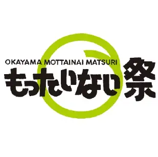 もったいない祭