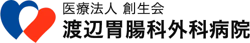 医療法人 創生会 渡辺胃腸科外科病院 ロゴ