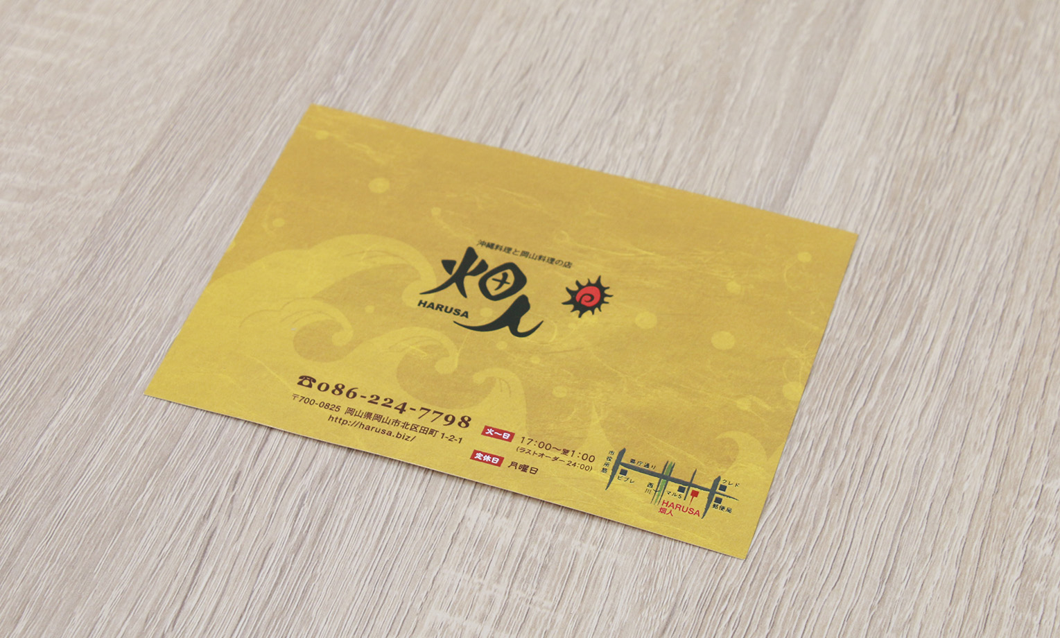 沖縄料理・畑人様