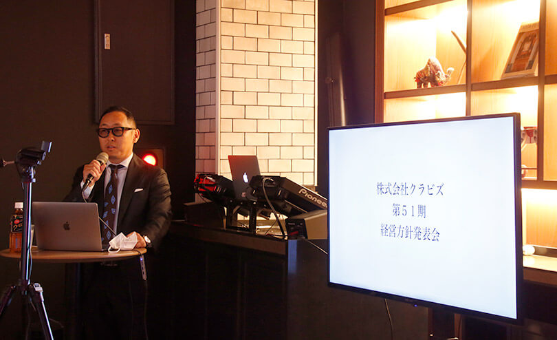秋葉社長による発表の様子