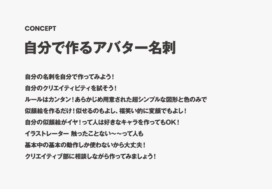 名刺コンペ採用作品