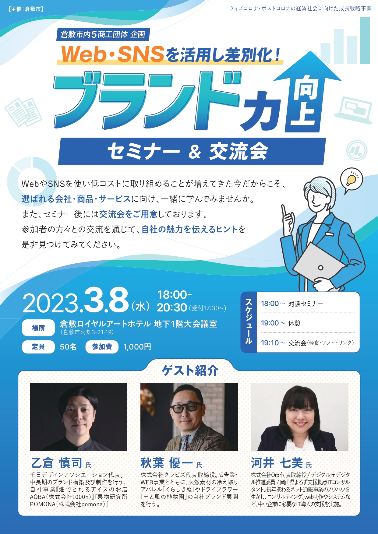 第5回チラシ
