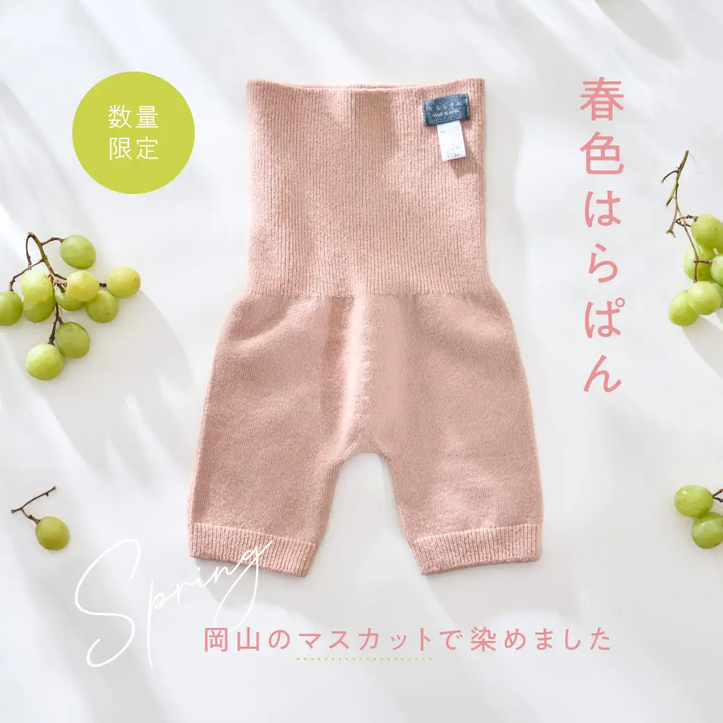 シャインマスカットで染めたら、なんとピンク色に！はらぱんの草木染め第3弾として「春色はらぱん」を発売します。のサムネイル画像