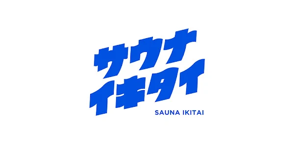 「私の休日はどんな感じ?」のイメージ