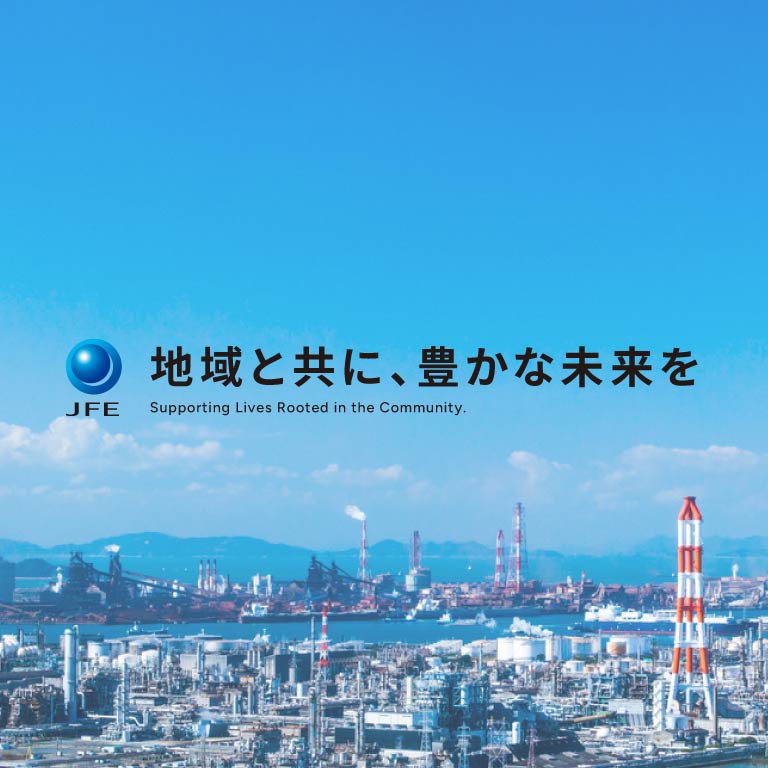 JFE西日本ジーエス株式会社様の採用サイト制作