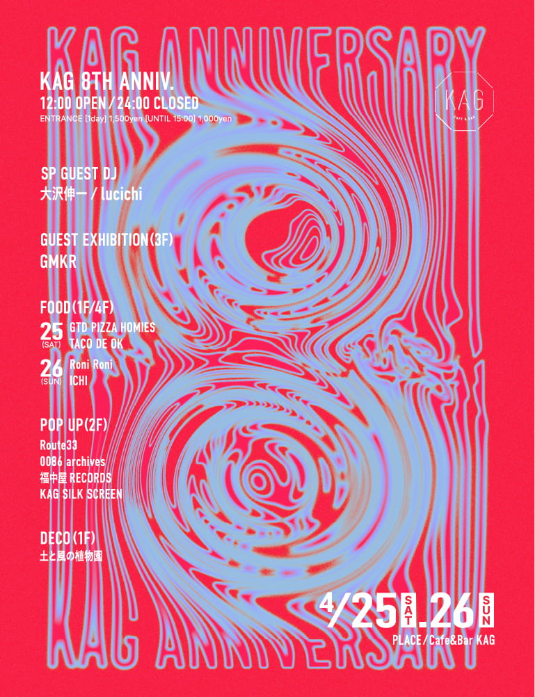 Cafe & Bar KAG 8周年記念イベントを開催いたしました。