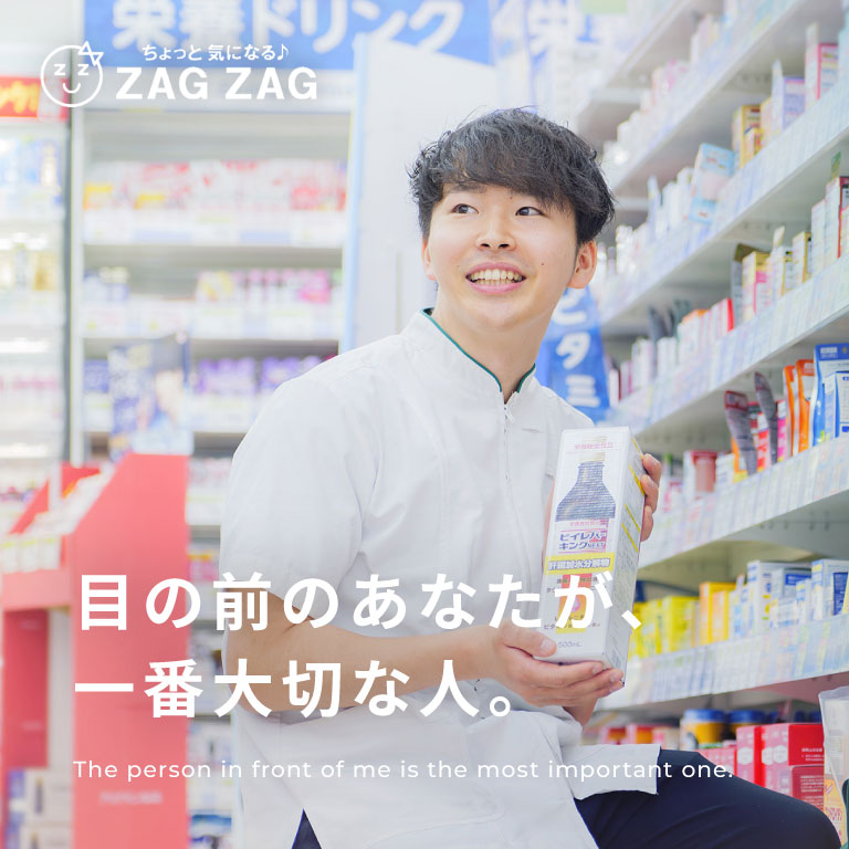ザグザグ様のWEBサイト制作