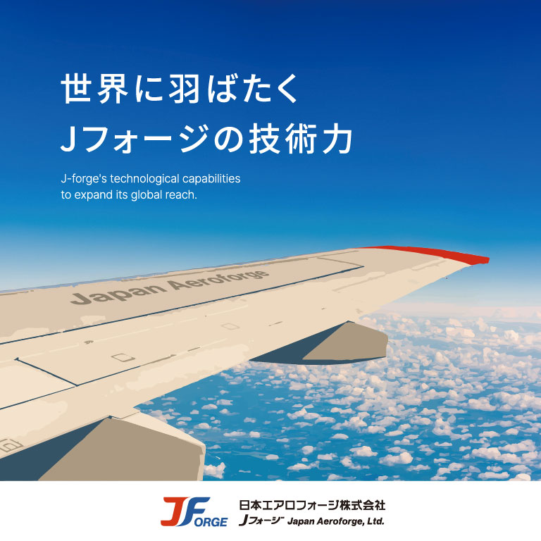 日本エアロフォージ様サイトリニューアル