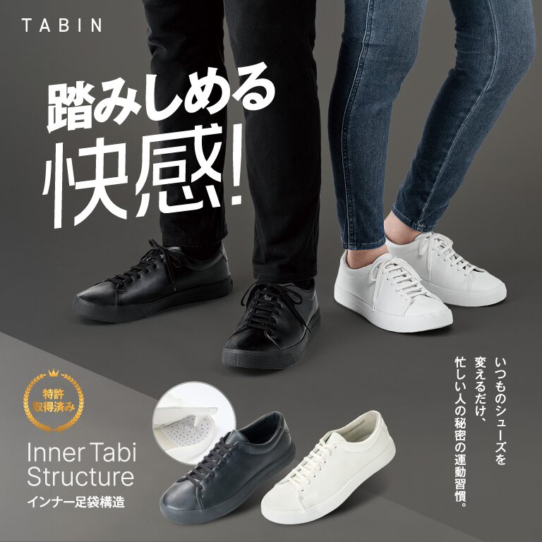 株式会社丸五様TABINのLP制作