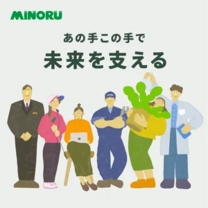 みのるグループ様 グループサイト制作