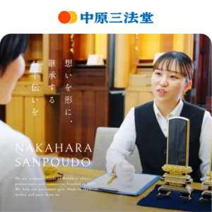 中原三法堂サイト