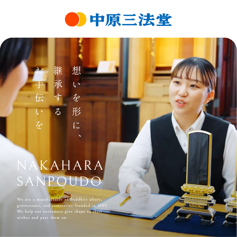 中原三法堂サイト