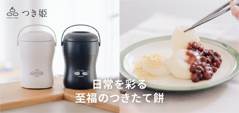 みのる産業株式会社様のつき姫LP制作