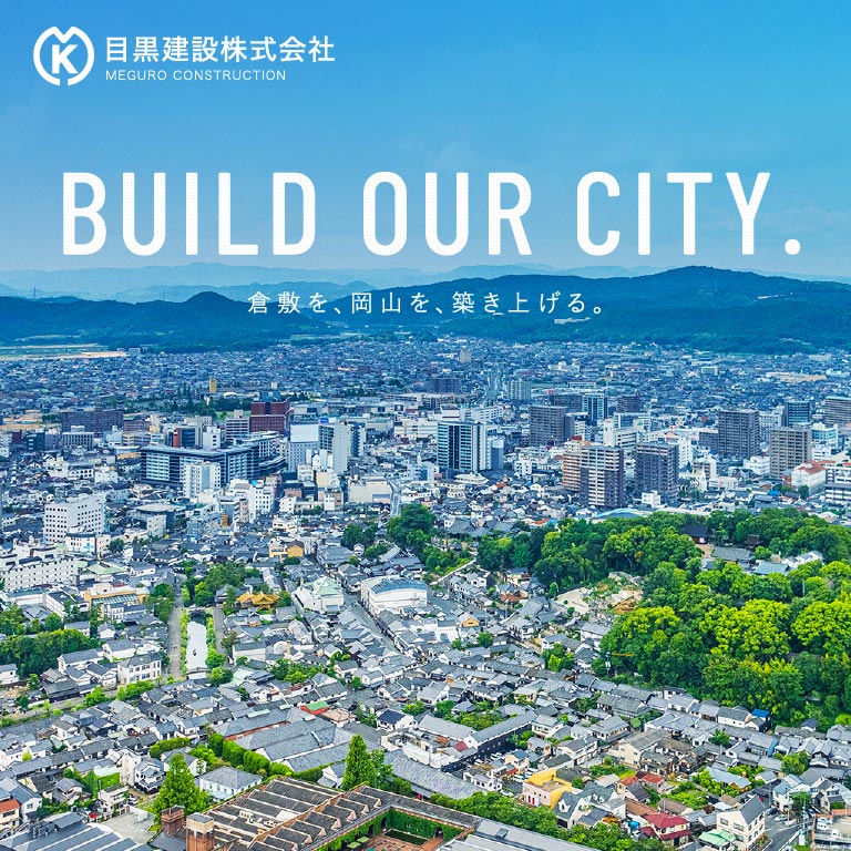 目黒建設株式会社様のサイト制作