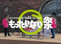 第4回 岡山もったいない祭を開催しましたのサムネイル画像