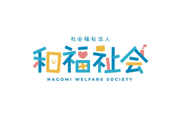 和福祉会様のロゴ制作