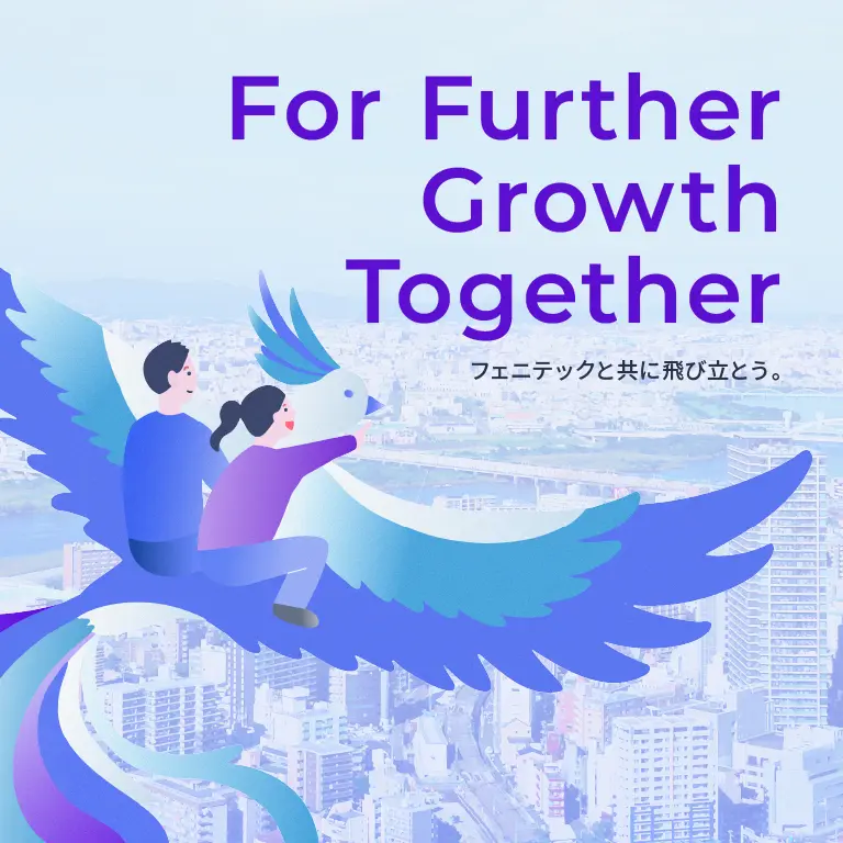フェニテックセミコンダクター様の採用サイトリニューアル