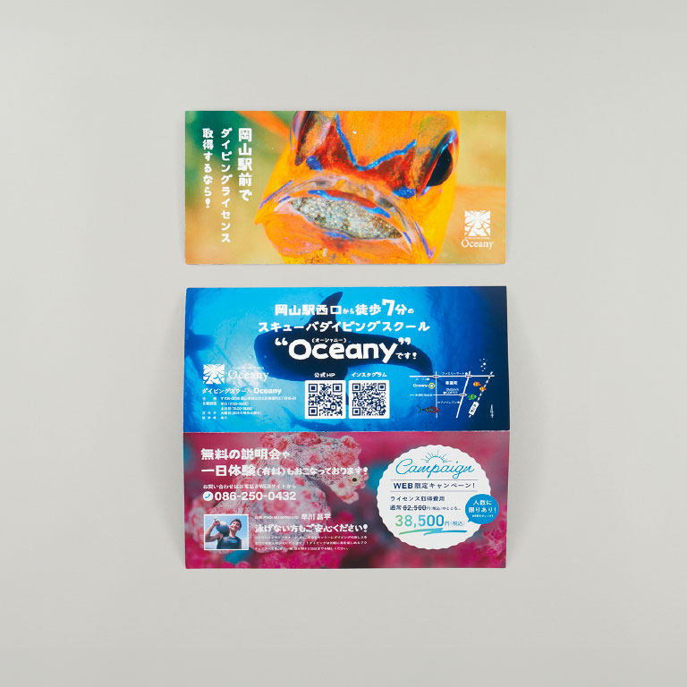 Oceany様のパンフレット制作