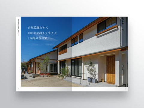高橋建築様の会社パンフレット