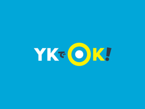 YKGホールディングス ブランディング実績