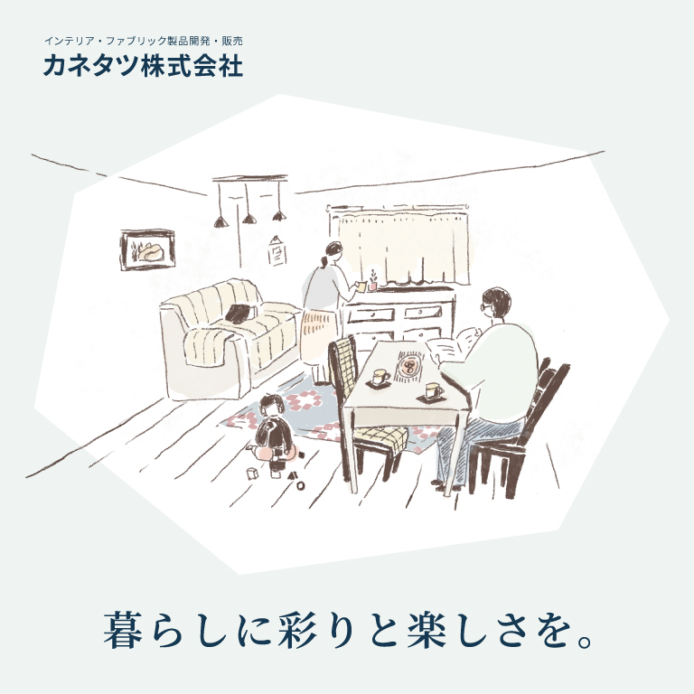 くらしかる様のコーポレートサイト