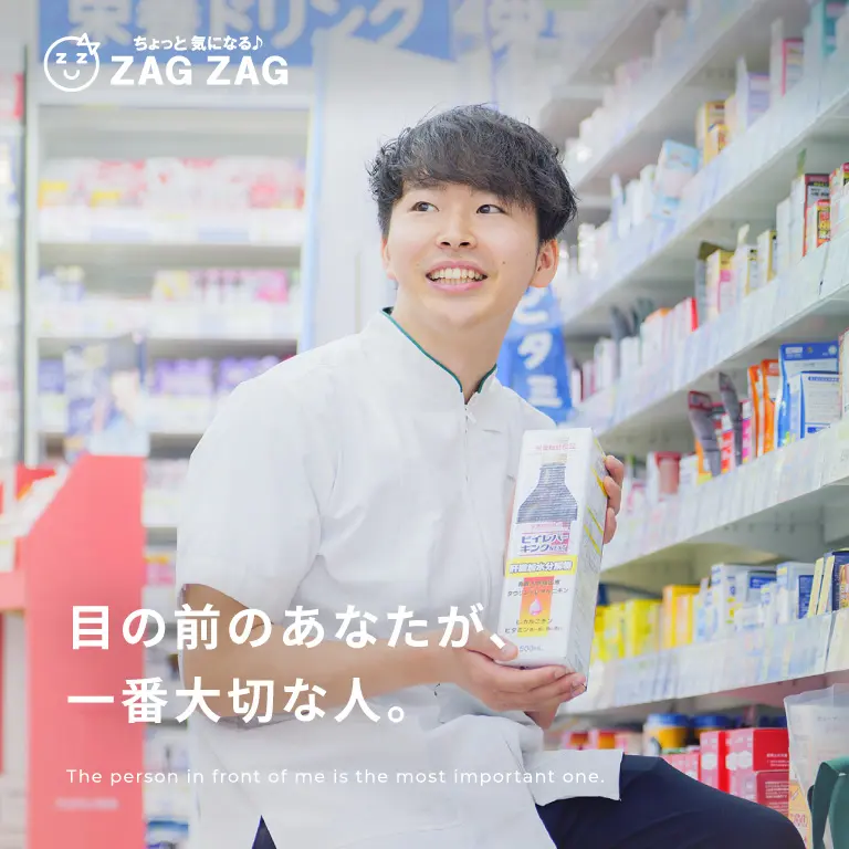 ザグザグ様のWEBサイト制作