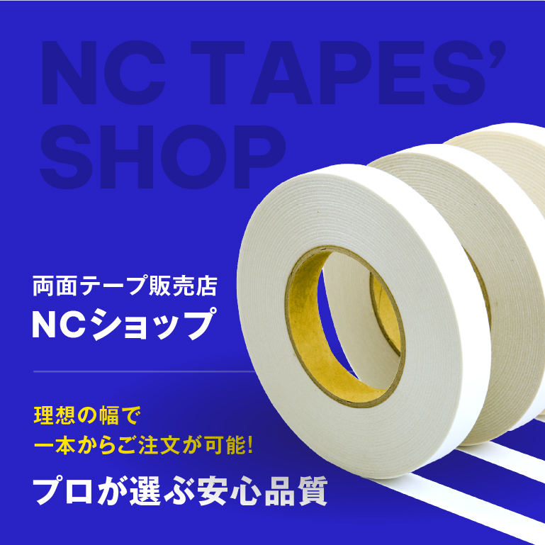 日化ポリマー中国株式会社様のECサイト制作