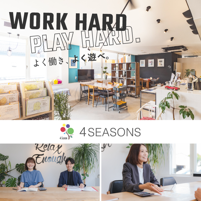 フォーシーズン様採用サイト制作