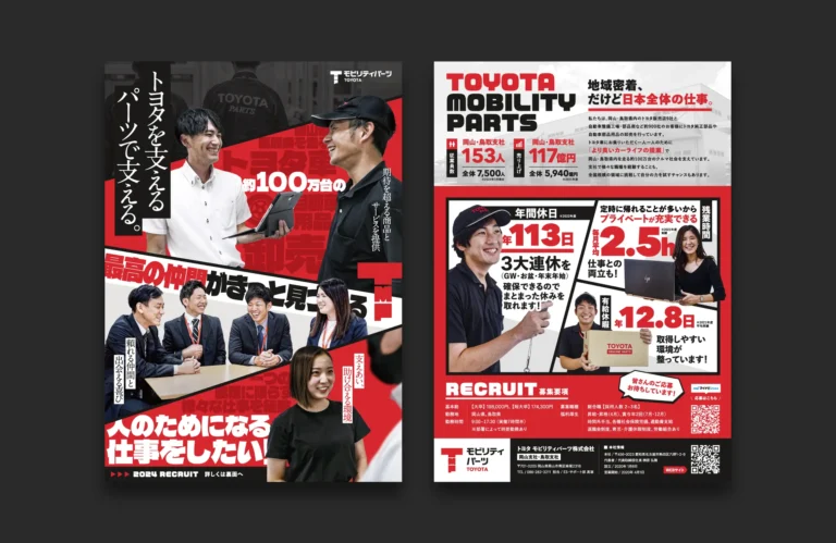 トヨタモビリティパーツ様の採用チラシ