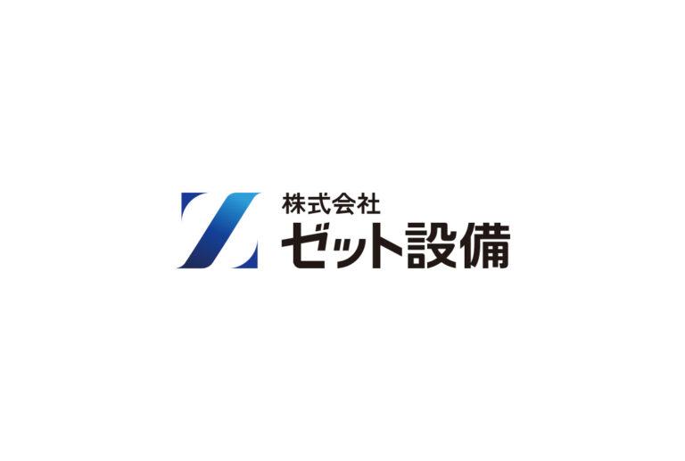 ゼット設備様のロゴ制作