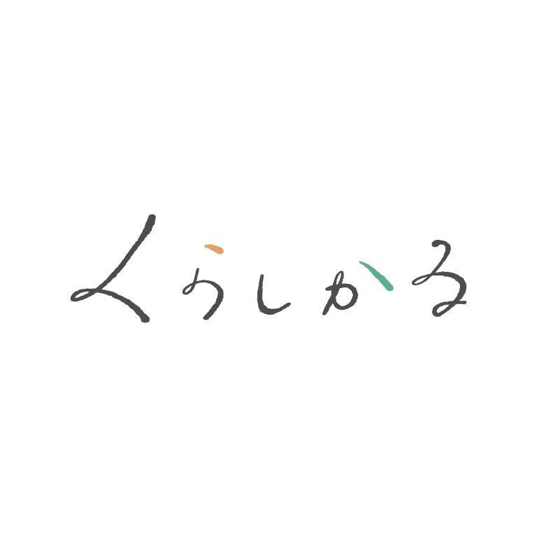 くらしかる様ロゴデザイン
