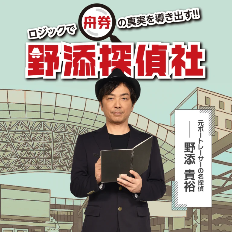 株式会社日本レジャーチャンネル様野添探偵社のサイト制作