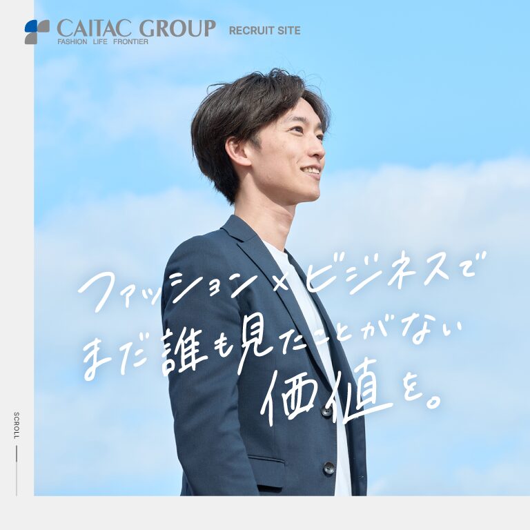 株式会社カイタックホールディングス様の採用サイト制作