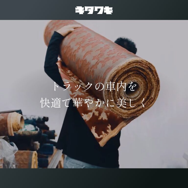 株式会社クチート北脇様のECサイト制作