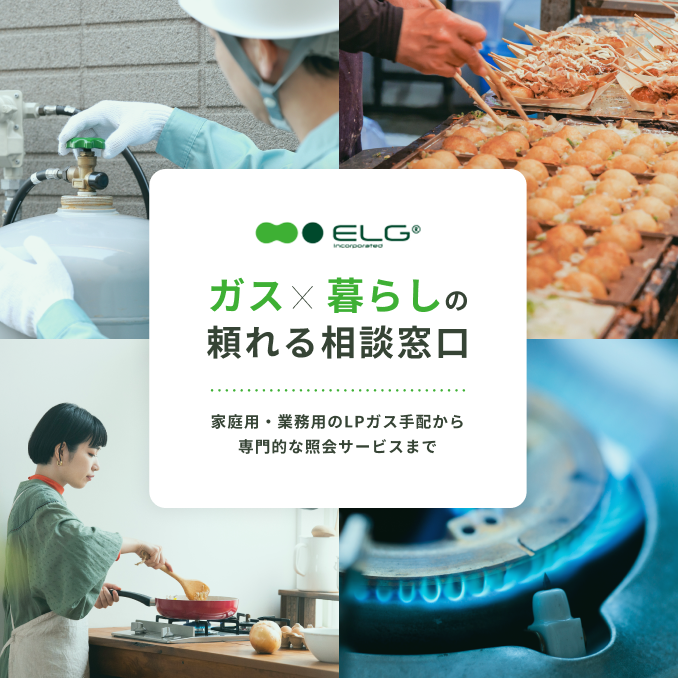 ELG様 コーポレートサイトリニューアル