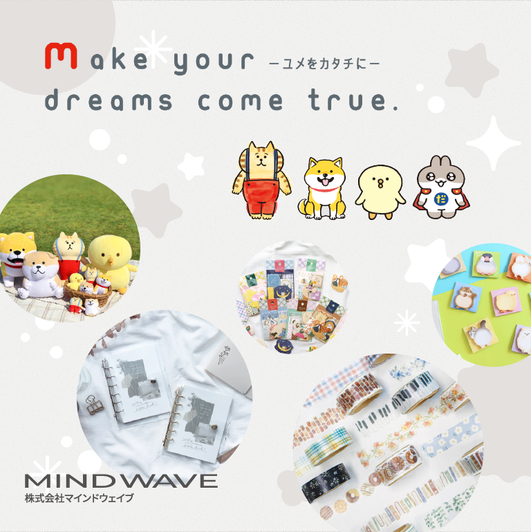 マインドウェイブ様 コーポレートサイトリニューアル