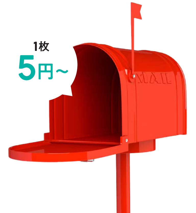 1枚5円〜