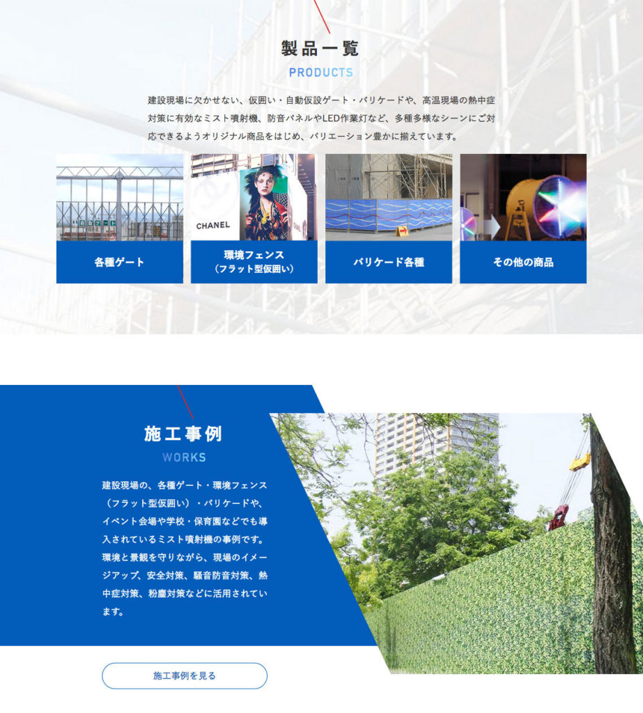 日本機電西日本販売株式会社様のホームページリニューアル