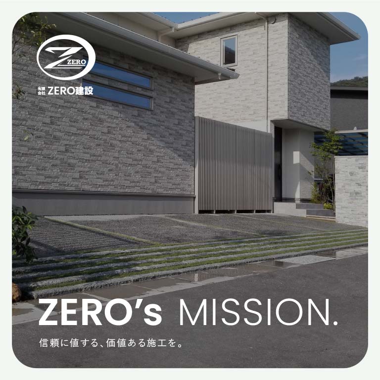ZERO建設様のコーポレートサイト