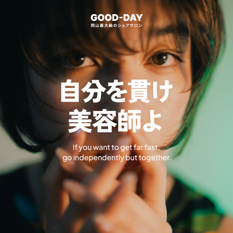 GOOD-DAY様サイトリニューアル