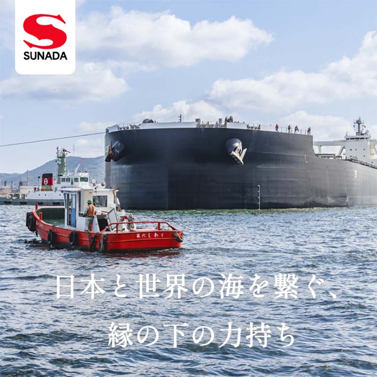砂田船舶様のWEBサイトリニューアル