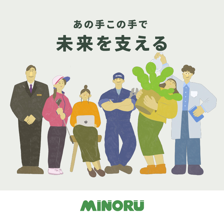 みのるグループ様 グループサイト制作